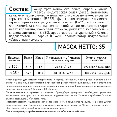 Батончик протеиновый SmartBar Protein Pro "Кокосовый" с высоким содержанием протеина, 6 шт. х 35 г