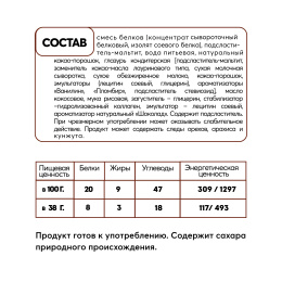 Батончик протеиновый без сахара Smartbar Protein 20% "Двойной шоколад в молочной глазури", 6 шт. х 38 г