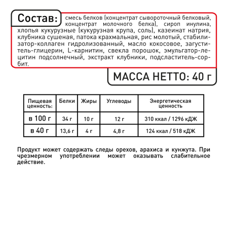 Батончик протеиновый Smartbar Protein L-carnitine "Клубника" с L-карнитином, 25 шт. х 40 г.