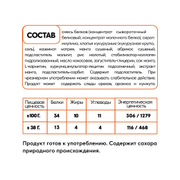 Батончик протеиновый без сахара Smartbar Protein L-carnitine "Манго" с L-карнитином, 6 шт. х 38 г.