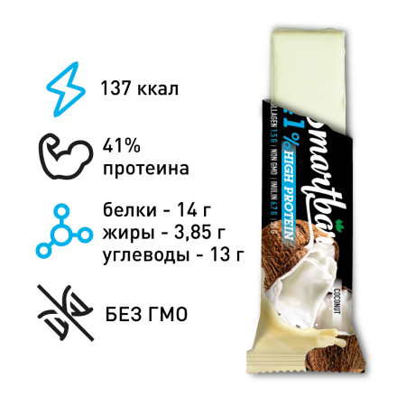 Батончик протеиновый SmartBar Protein Pro "Кокосовый" с высоким содержанием протеина, 6 шт. х 35 г