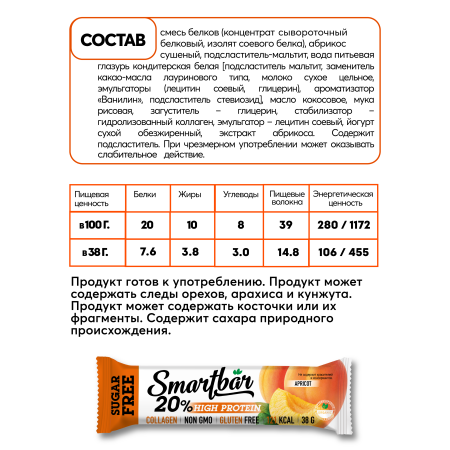 Батончики протеиновые Protein 20% без сахара SmartBar "Ассорти" (абрикос, банан, двойной шоколад, кокос) 38г (4шт)
