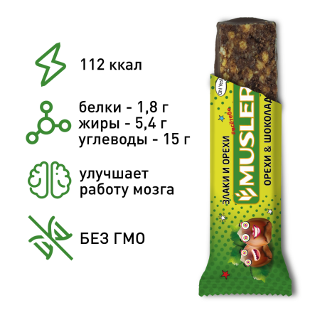 Батончик мюсли MUSLER "Орешки с шоколадом", 25 шт. x 30 г