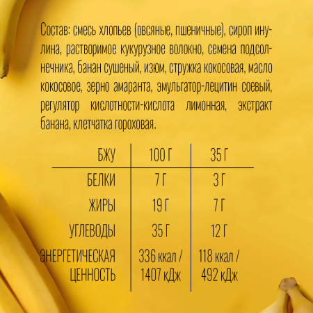 Батончик мюсли MUSLER ORGANIC "Банан", 25 шт. х 35 г