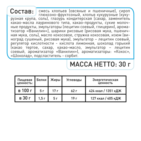Батончик мюсли MUSLER "Кокос в темной глазури", 25 шт. х 30 г