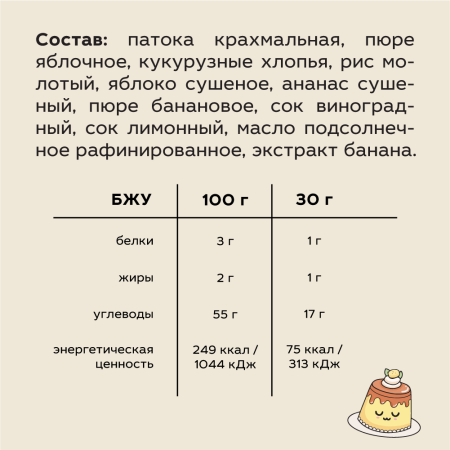 Батончик фруктово-злаковый VitaLeto "Банановый пудинг", 30 шт. х 30 г