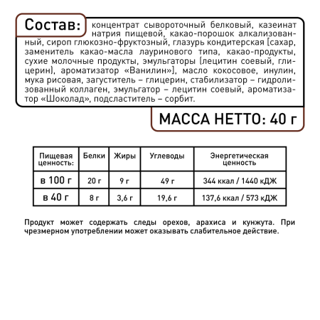 Батончик протеиновый SmartBar Protein "Двойной шоколад в темной глазури", 25 шт. x 40 г