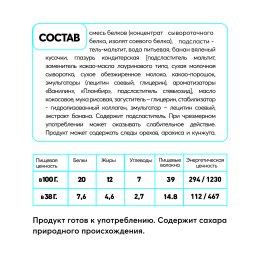 Батончик протеиновый без сахара Smartbar Protein 20% "Банан в молочной глазури", 6 шт. х 38 г