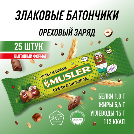Батончик мюсли MUSLER "Орешки с шоколадом", 25 шт. x 30 г