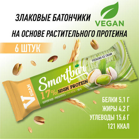 Батончик мюсли SmartBar VEGAN PROTEIN "Фисташковое мороженое" (веган, на растительной основе), 6 шт. х 30 г