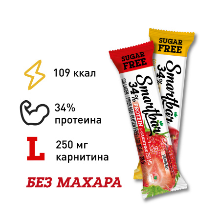 Батончики протеиновые с Л-карнитином без сахара SmartBar "Ассорти" (манго, клубника) 38г (4шт)