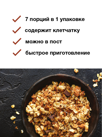 Гранола SmartBar "С орехом и шоколадом", 2 шт. х 180 г