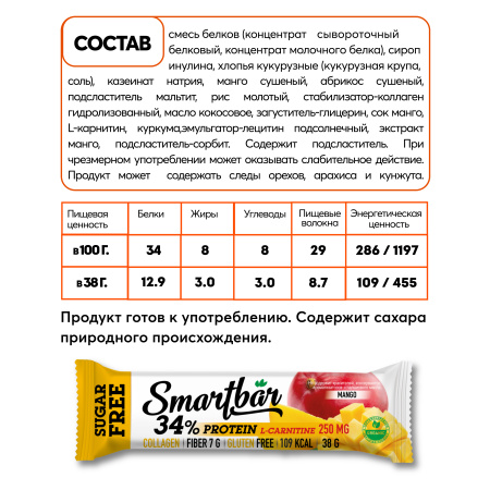 Батончики протеиновые с Л-карнитином без сахара SmartBar "Ассорти" (манго, клубника) 38г (4шт)