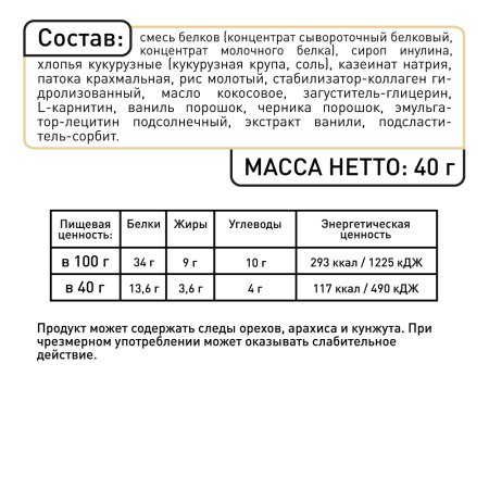 Батончик протеиновый Smartbar Protein L-carnitine "Ваниль" с L-карнитином, 5 шт. х 40 г
