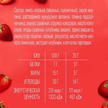 Батончик мюсли MUSLER ORGANIC "Клубника", 25 шт. х 35 г