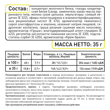 Батончик протеиновый SmartBar Protein Pro "Грушевый" с высоким содержанием протеина, 25 шт. х 35 г