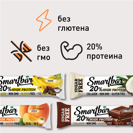 Батончики протеиновые Protein 20% без сахара SmartBar "Ассорти" (абрикос, банан, двойной шоколад, кокос) 38г (4шт)
