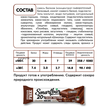 Батончики протеиновые Protein 20% без сахара SmartBar "Ассорти" (абрикос, банан, двойной шоколад, кокос) 38г (4шт)