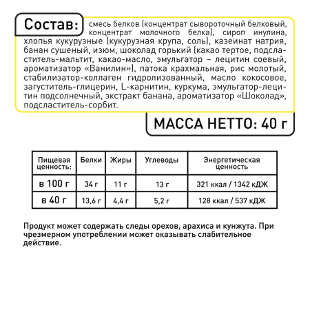 Батончик протеиновый Smartbar Protein L-carnitine "Банан-шоколад" с L-карнитином, 5 шт. х 40 г