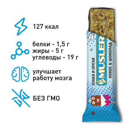 Батончик мюсли MUSLER "Кокос в темной глазури", 25 шт. х 30 г
