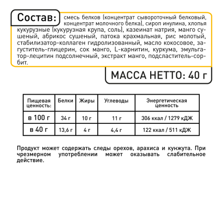Батончик протеиновый Smartbar Protein L-carnitine "Манго" с L-карнитином, 25 шт. х 40 г.