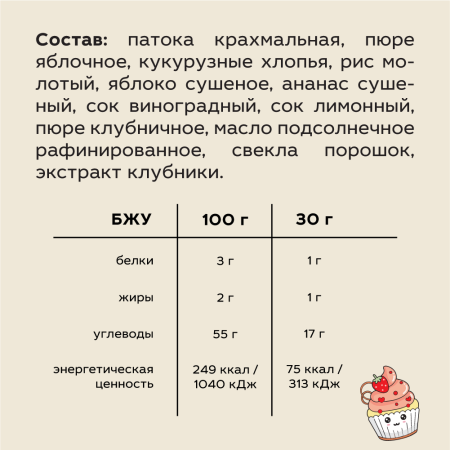 Батончик фруктово-злаковый VitaLeto "Клубничный десерт", 30 шт. х 30 г