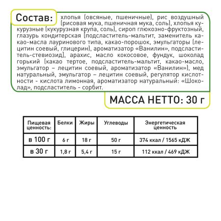 Батончик мюсли MUSLER "Орешки с шоколадом", 25 шт. x 30 г